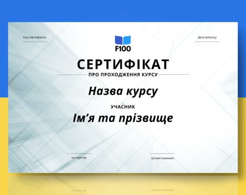 Šablona certifikátu f100 online kurzů v ukrajinštině