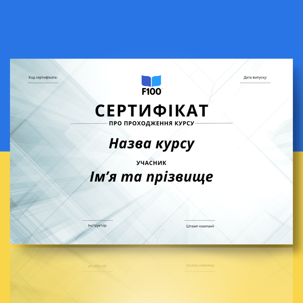 Šablona certifikátu f100 online kurzů v ukrajinštině